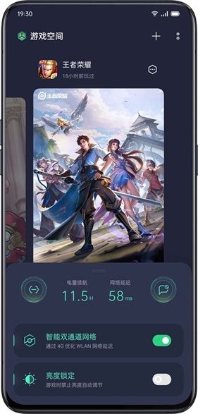 oppo游戏空间截图3