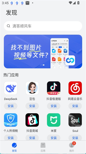 卓易通截图4