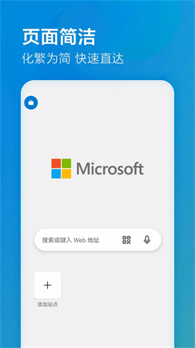 edge浏览器截图3