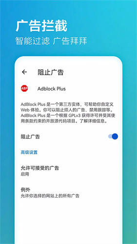 edge浏览器安卓版截图3