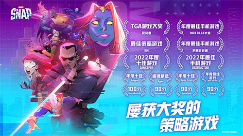 漫威终极逆转截图3