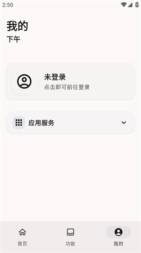 远航工具箱截图2