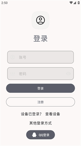 远航工具箱截图1