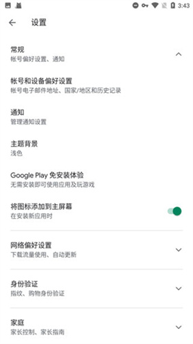 谷歌框架截图2