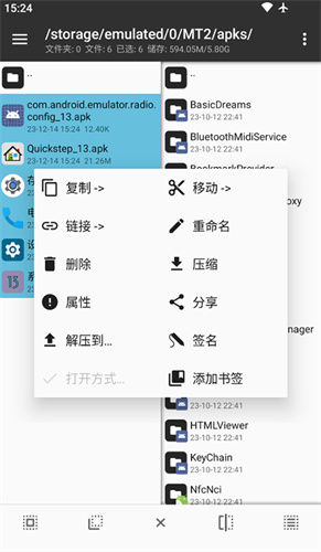 mt管理器截图4