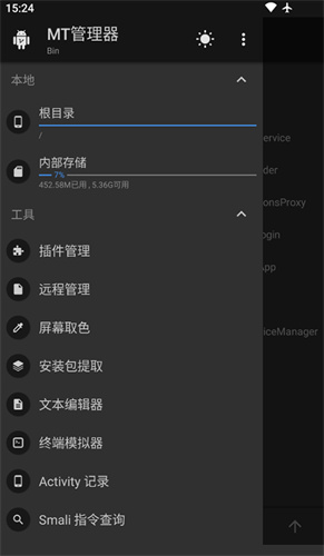 mt管理器截图2