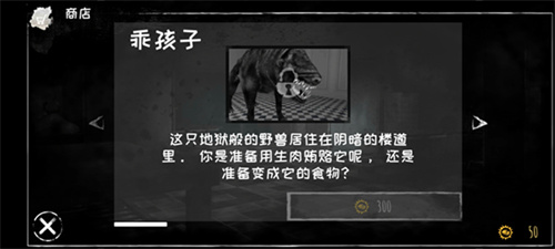 恐怖之眼自定义鬼脸截图1
