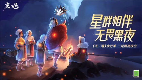 光遇云游戏截图5