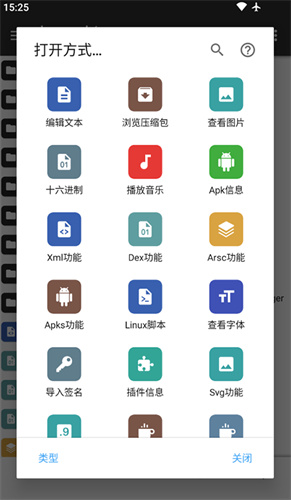 mt管理器截图1