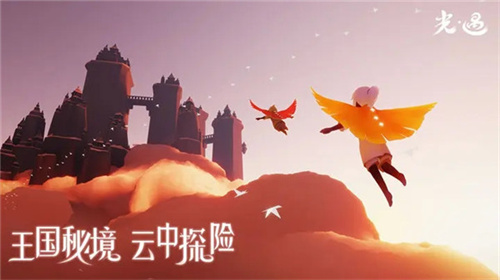 光遇云游戏截图3