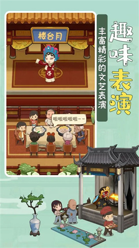 幸福路上的火锅店最新版截图3