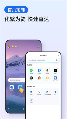 edge浏览器最新版截图1
