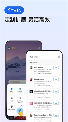 edge浏览器最新版截图4