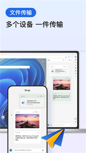 edge浏览器最新版截图3