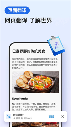 edge浏览器最新版截图5