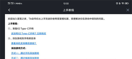 蛋蛋模拟器安卓版截图2
