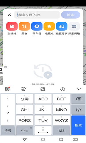 腾讯智驾地图车机版截图3