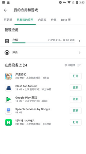 谷歌框架最新版截图4