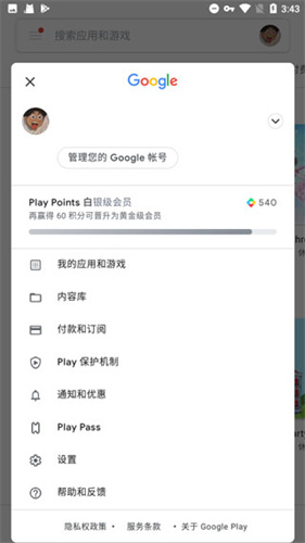 谷歌框架最新版截图3