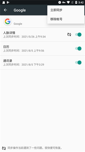 谷歌框架最新版截图1