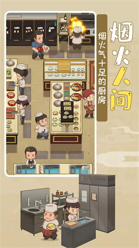幸福路上的火锅店手机版截图1