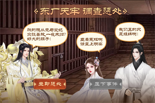 皇帝成长计划2截图2