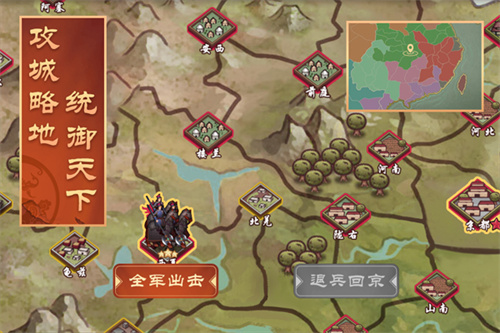 皇帝成长计划2截图1