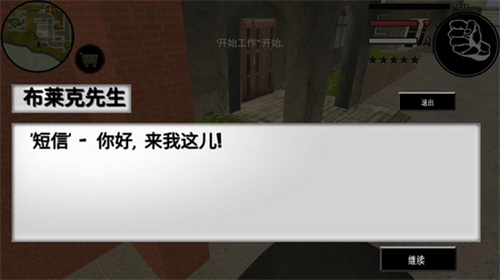 火柴蜘蛛侠英雄2截图2