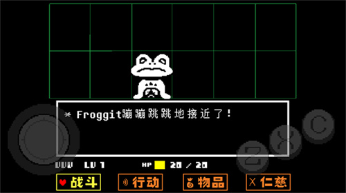 传说之下手机版截图1
