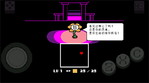传说之下重制版截图3