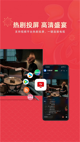 乐播投屏截图1