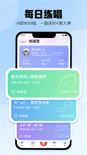 酷狗唱唱截图2