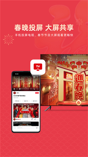 乐播投屏截图4