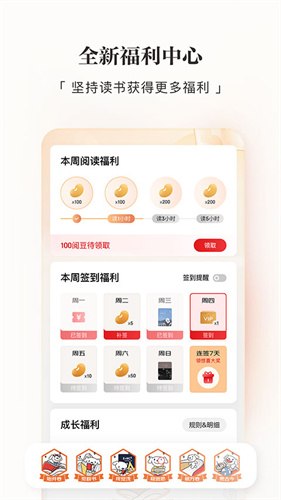 京东读书截图5