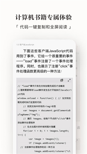 京东读书截图1
