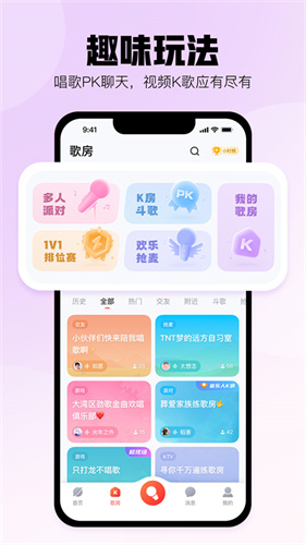 酷狗唱唱截图3