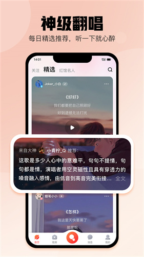 酷狗唱唱截图4