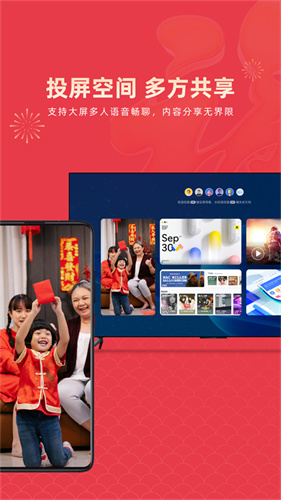 乐播投屏截图3