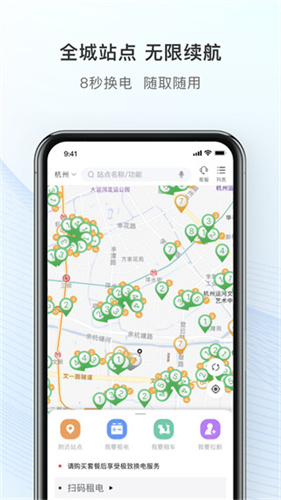 这锂换电截图4