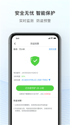 这锂换电截图3