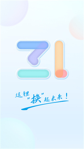 这锂换电截图2