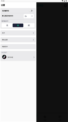 alight motion凉笙版截图2