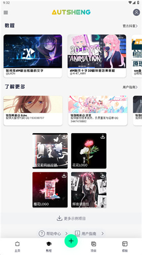 alight motion凉笙版截图3