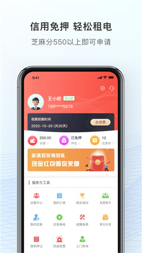 这锂换电截图1