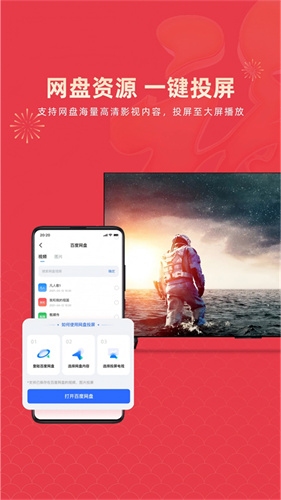 乐播投屏截图5