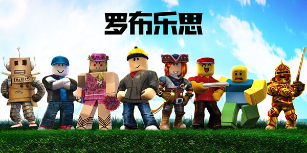 罗布乐思游戏版本大全