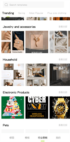 醒图国际版截图1