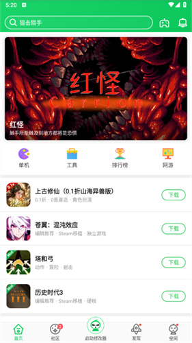 葫芦侠截图2