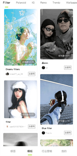 醒图国际版截图3
