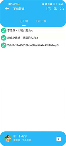 听下音乐截图4